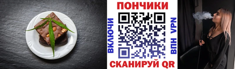 Еда ТГК конопля Темрюк