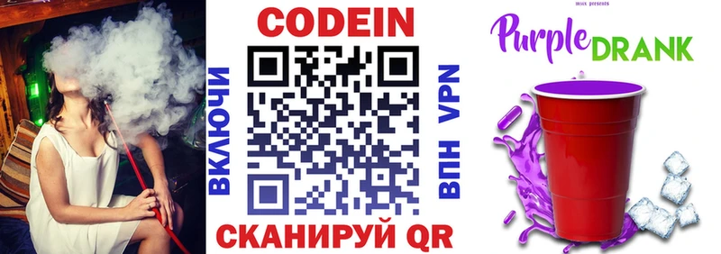 Купить закладки  Темрюк  Кодеин напиток Lean (лин) 
