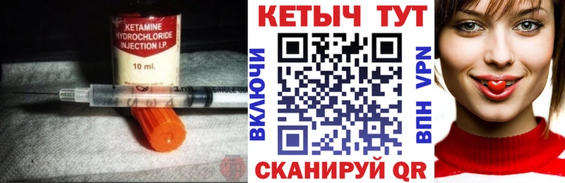 Кетамин ketamine  Купить где  Темрюк 